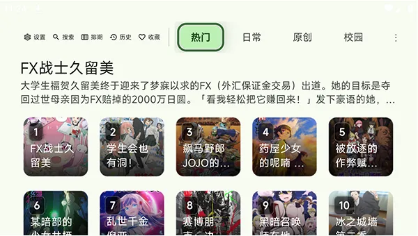 KazumiTV第三方电视版如何看动漫1 KazumiTV第三方电视版如何看动漫1