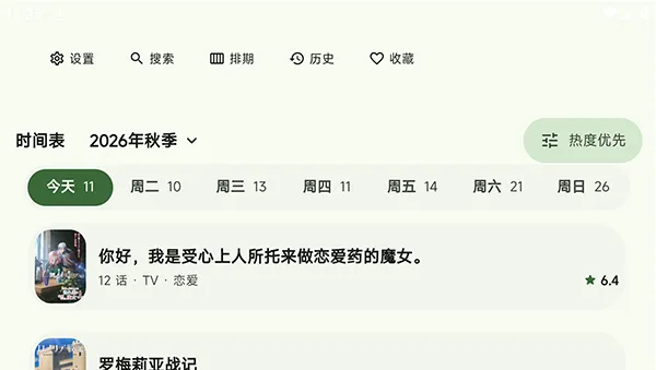 KazumiTV第三方电视版如何看动漫2 KazumiTV第三方电视版如何看动漫2