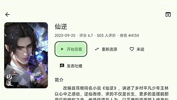 KazumiTV第三方电视版如何看动漫4 KazumiTV第三方电视版如何看动漫4