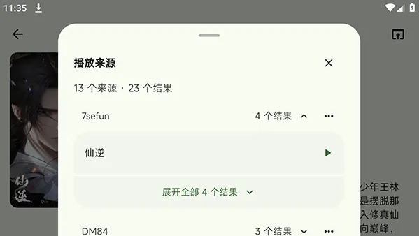 KazumiTV第三方电视版如何看动漫5 KazumiTV第三方电视版如何看动漫5