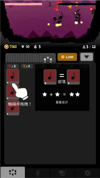 部落唔嘎嚓玩法2