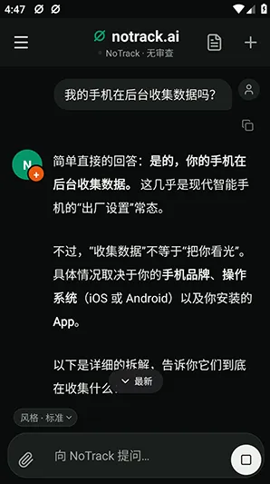 notrack.ai怎么使用1 notrack.ai怎么使用1