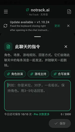 notrack.ai怎么使用2 notrack.ai怎么使用2