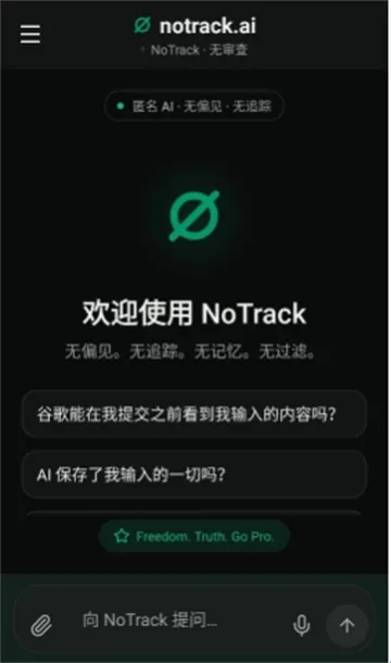 notrackai怎么改中文5 notrackai怎么改中文5