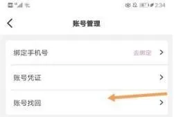 哈哩哈哩halihali免费版切换账号方法3 哈哩哈哩halihali免费版切换账号方法3