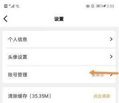 哈哩哈哩halihali免费版切换账号方法2 哈哩哈哩halihali免费版切换账号方法2