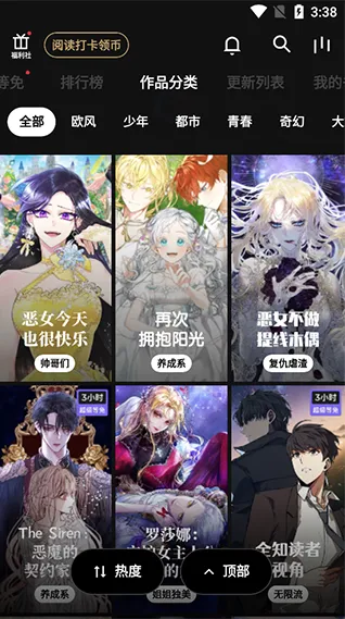 podo漫画纯净版如何下载漫画1