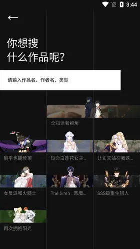podo漫画免费版订阅作品步骤2
