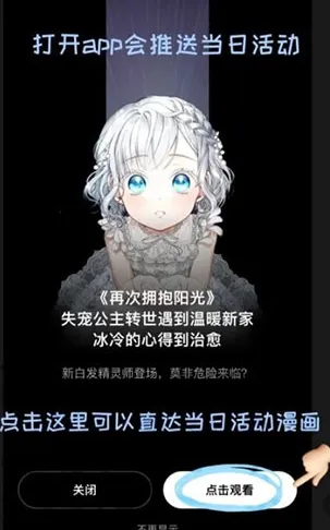 PODO漫画