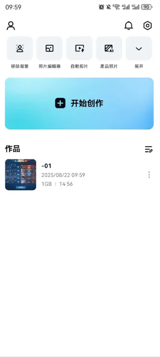 CapCut怎么导出字幕1 CapCut怎么导出字幕1