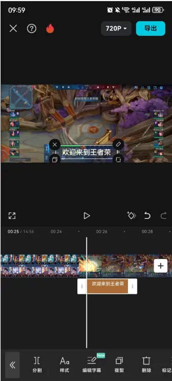 CapCut怎么导出字幕3 CapCut怎么导出字幕3
