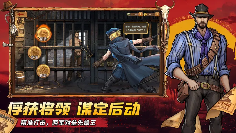 落日战火官方下载截图4