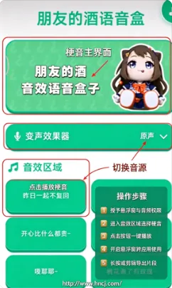 朋友的酒语音盒 朋友的酒语音盒