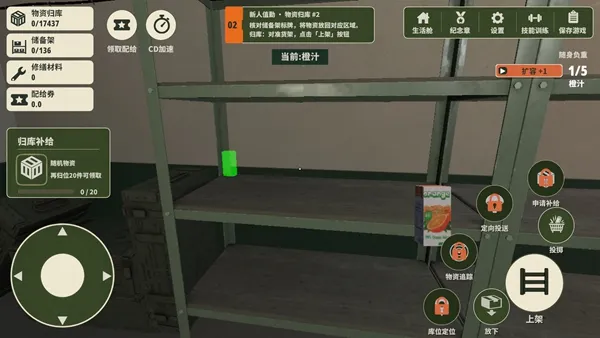 末日地堡大整理游戏攻略3