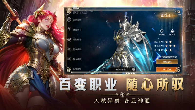 龙渊王座官方下载截图1