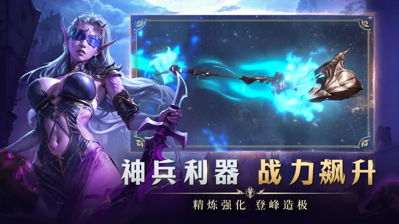 龙渊王座官方下载截图2
