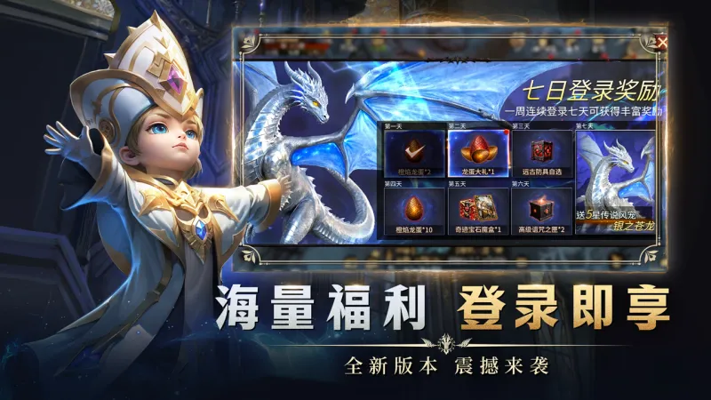 龙渊王座官方下载截图5