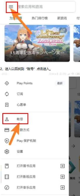 googleplay海外版怎么修改地区2