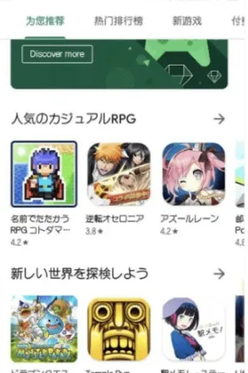 googleplay海外版怎么修改地区6