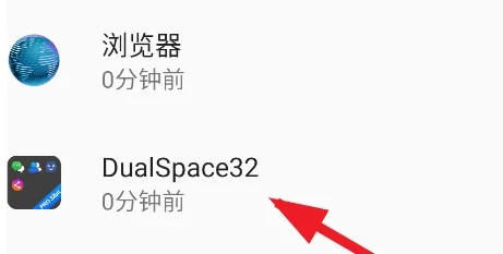 DualSpace32位插件怎么删除2 DualSpace32位插件怎么删除2