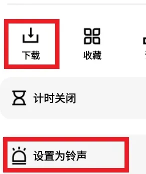 云母音乐怎么设置铃声3 云母音乐怎么设置铃声3