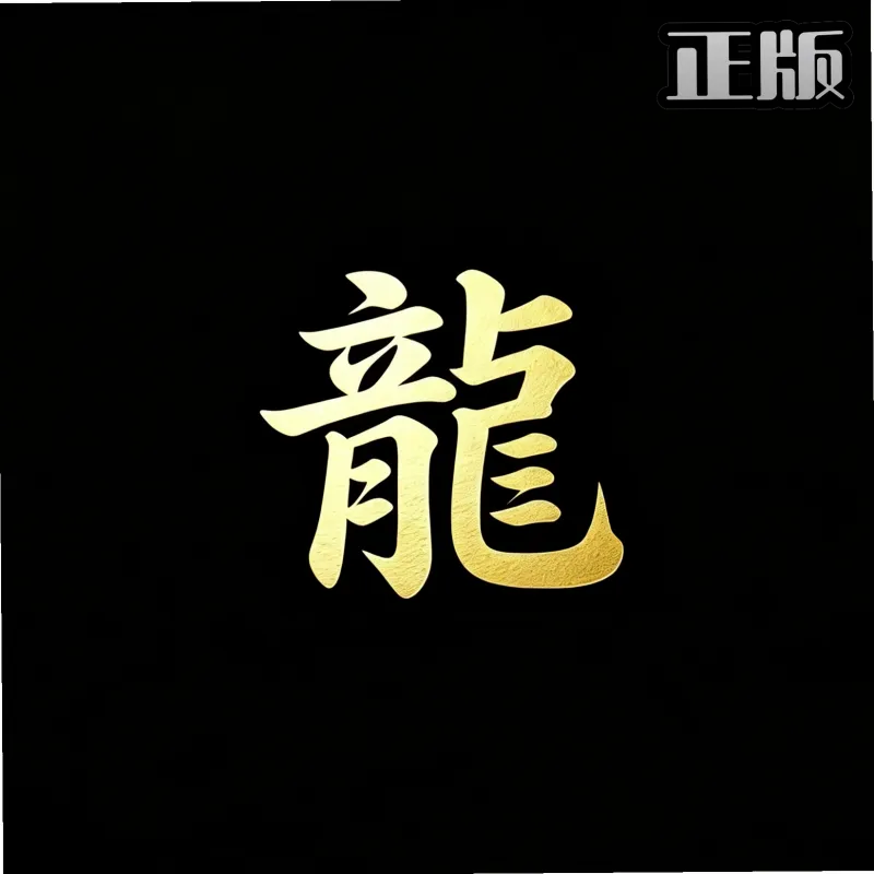 游龙tap9.30版