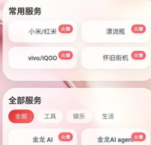 游龙tap9.3安卓版使用教程1