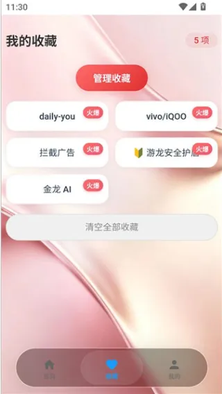游龙tap9.3安卓版使用教程4
