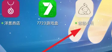 悠悠小云使用教程1 悠悠小云使用教程1