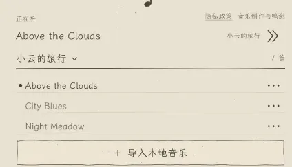 悠悠小云使用教程3 悠悠小云使用教程3