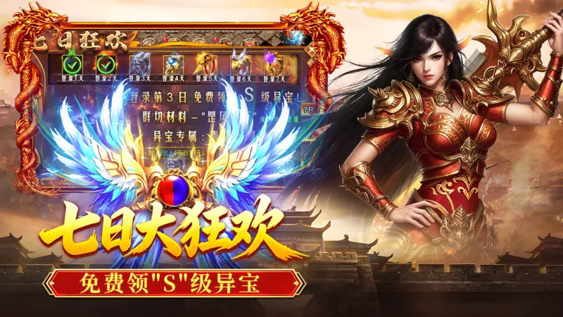 破日开天官方下载截图1