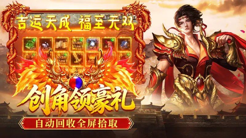 破日开天官方下载截图2