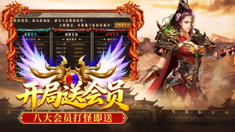 破日开天官方下载截图3