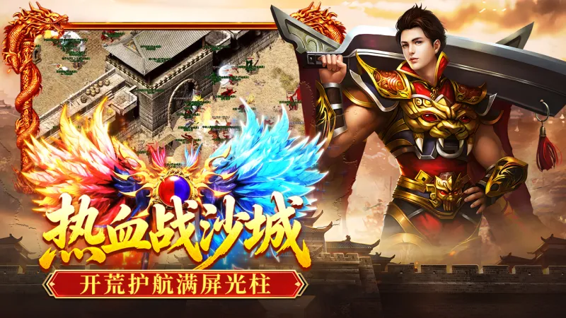破日开天官方下载截图5