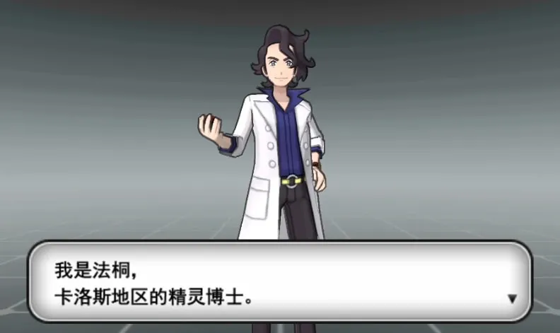 口袋妖怪XY模拟器版玩法攻略1 口袋妖怪XY模拟器版玩法攻略1