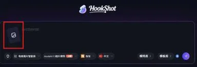hookshot霍客引擎使用方法3 hookshot霍客引擎使用方法3
