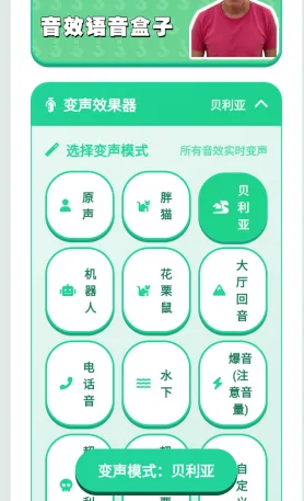 加麻不加辣语音盒使用教程2