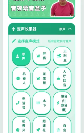 加麻不加辣语音盒使用教程1