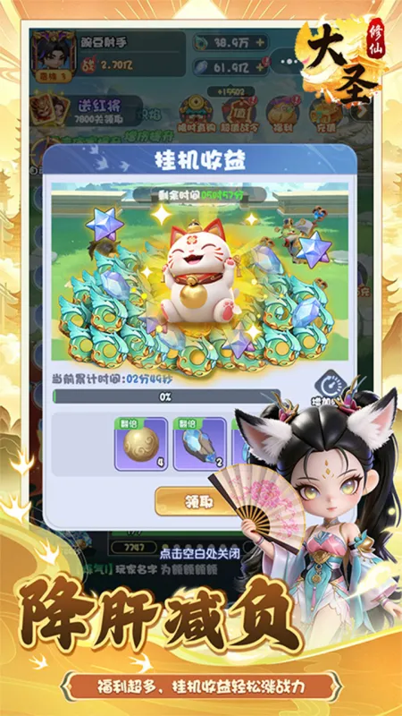 大圣官方下载截图1