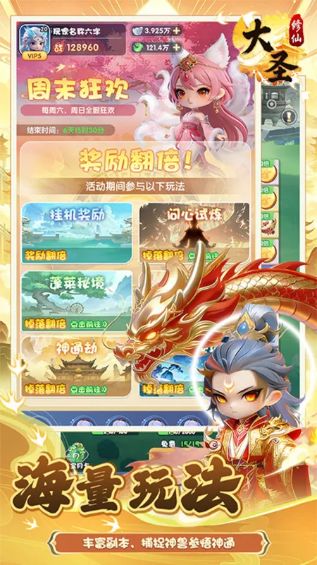大圣官方下载截图4