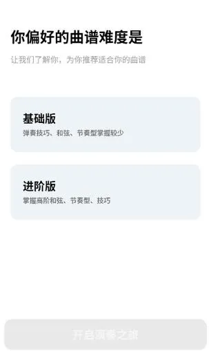 Pulu曲谱怎么用2 Pulu曲谱怎么用2