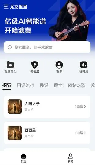 Pulu曲谱怎么用3 Pulu曲谱怎么用3