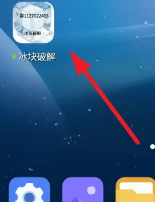 冰块MOD怎么用 冰块MOD怎么用