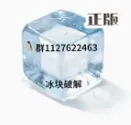 冰块MOD工具