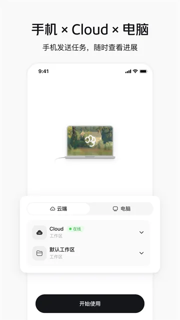 美团妙手App下载截图1