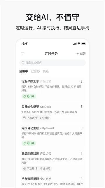 美团妙手App下载截图2