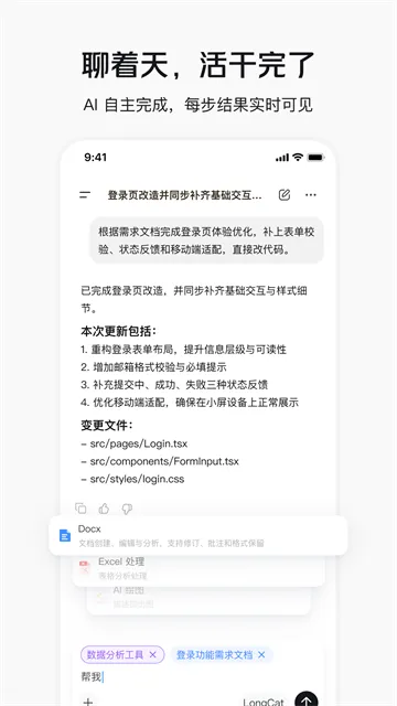美团妙手App下载截图3