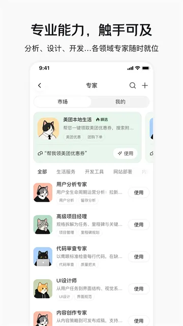 美团妙手App下载截图4