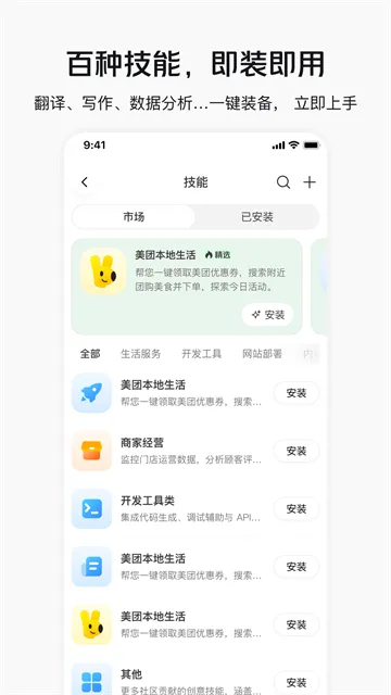 美团妙手App下载截图5