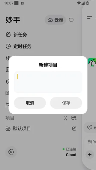 美团妙手